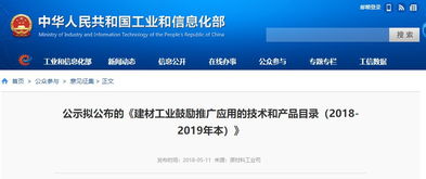 鎂質(zhì)膠凝材料獲工信部力薦，多媒體技術(shù)賦能建材行業(yè)創(chuàng)新升級(jí)