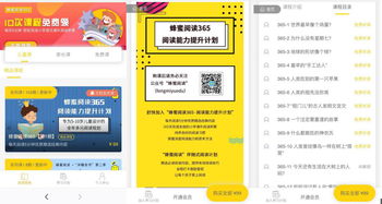 蜂蜜閱讀獲數(shù)百萬元天使輪融資，以原創(chuàng)內(nèi)容與重服務(wù)打造數(shù)字閱讀新生態(tài)